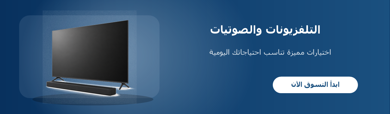 التلفزيونات والصوتيات