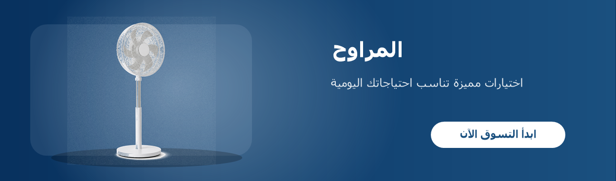 المراوح