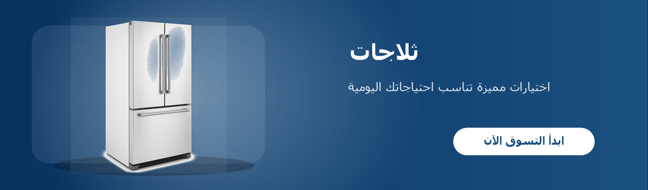ثلاجات
