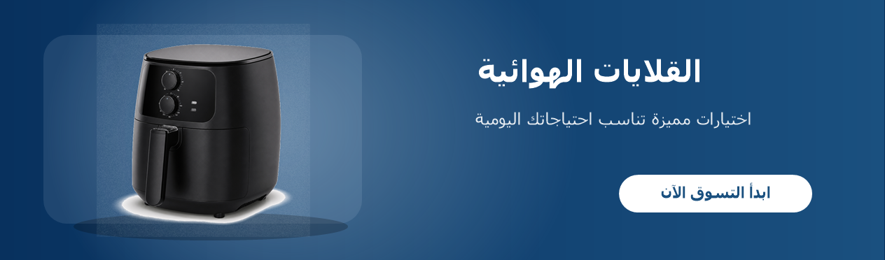 القلايات الهوائية