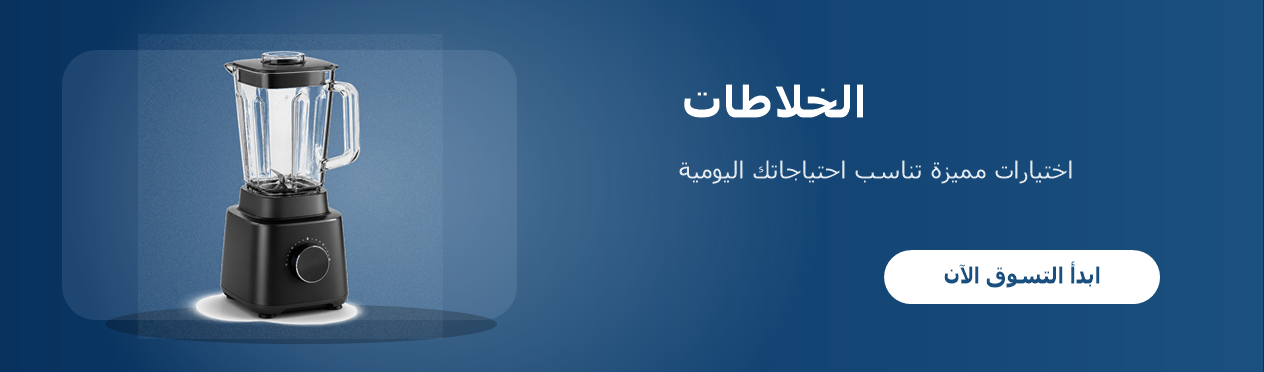 الخلاطات