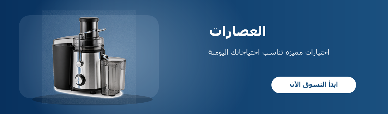 العصارات العصارات