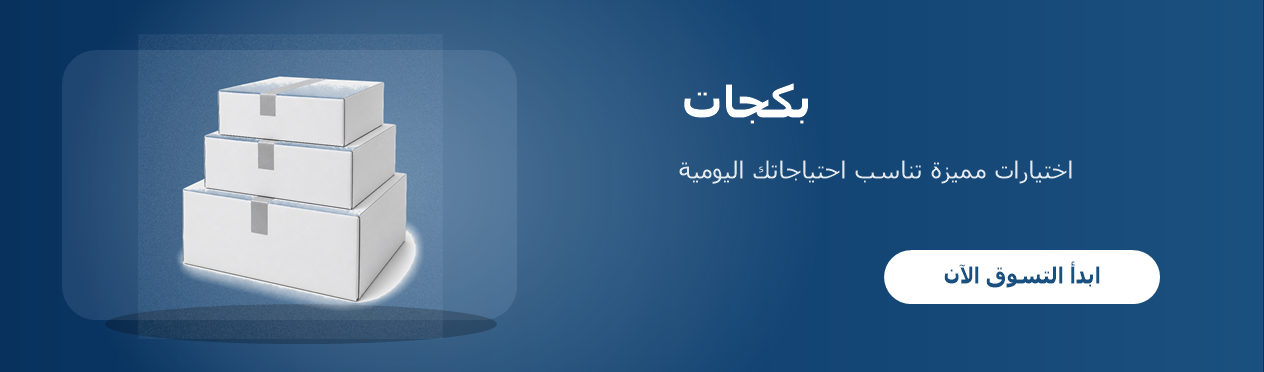 بكجات