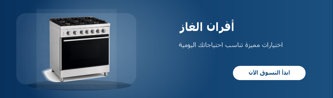 أفران الغاز