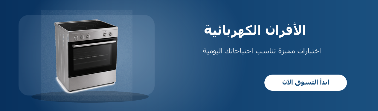 الأفران الكهربائية