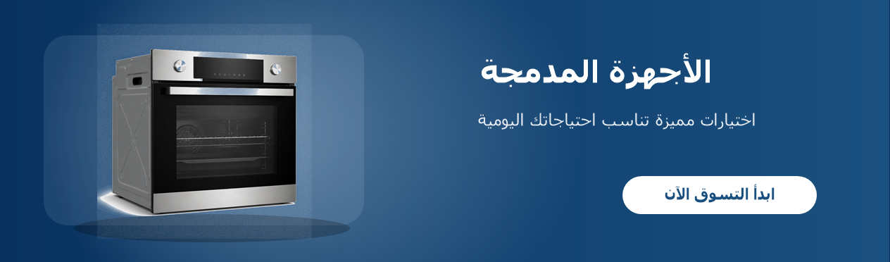 الأجهزة المدمجة