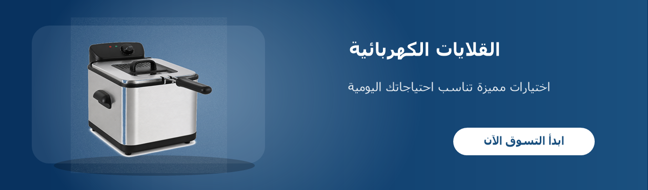 القلايات الكهربائية