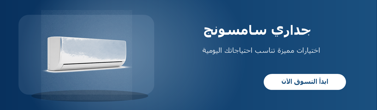 جداري سامسونج