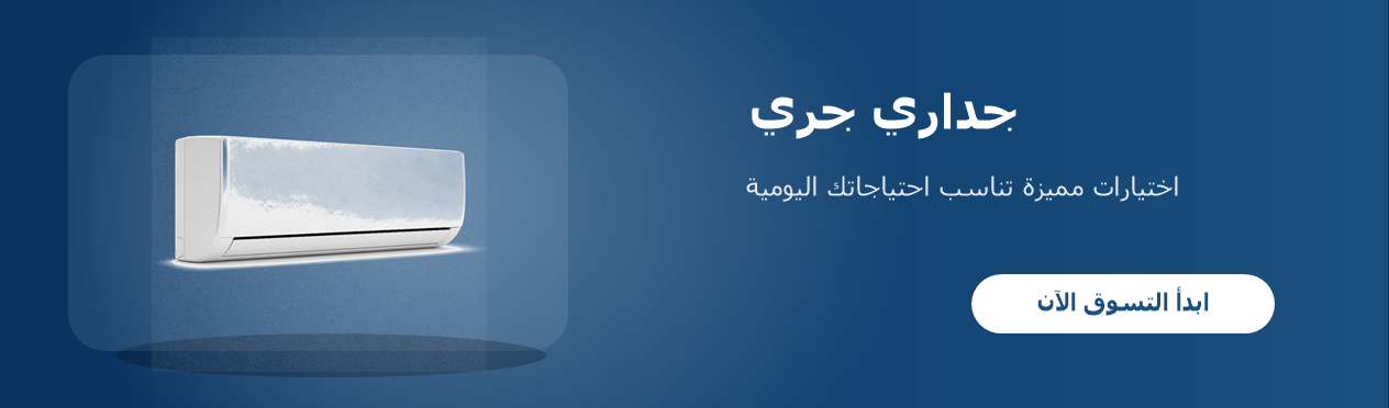 جداري جري