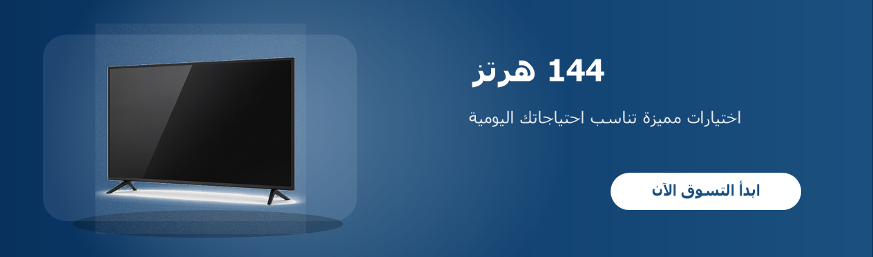 144 هرتز