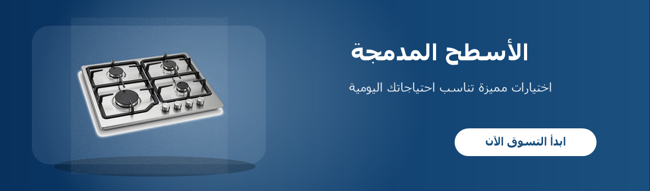 الأسطح المدمجة