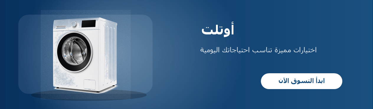 أوتلت