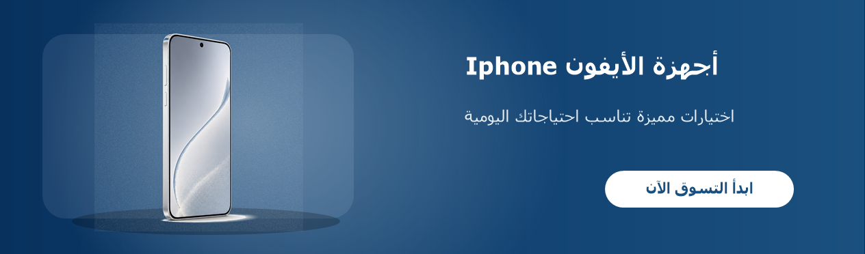 أجهزة الأيفون Iphone