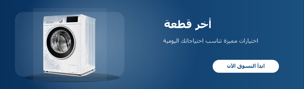 أخر قطعة