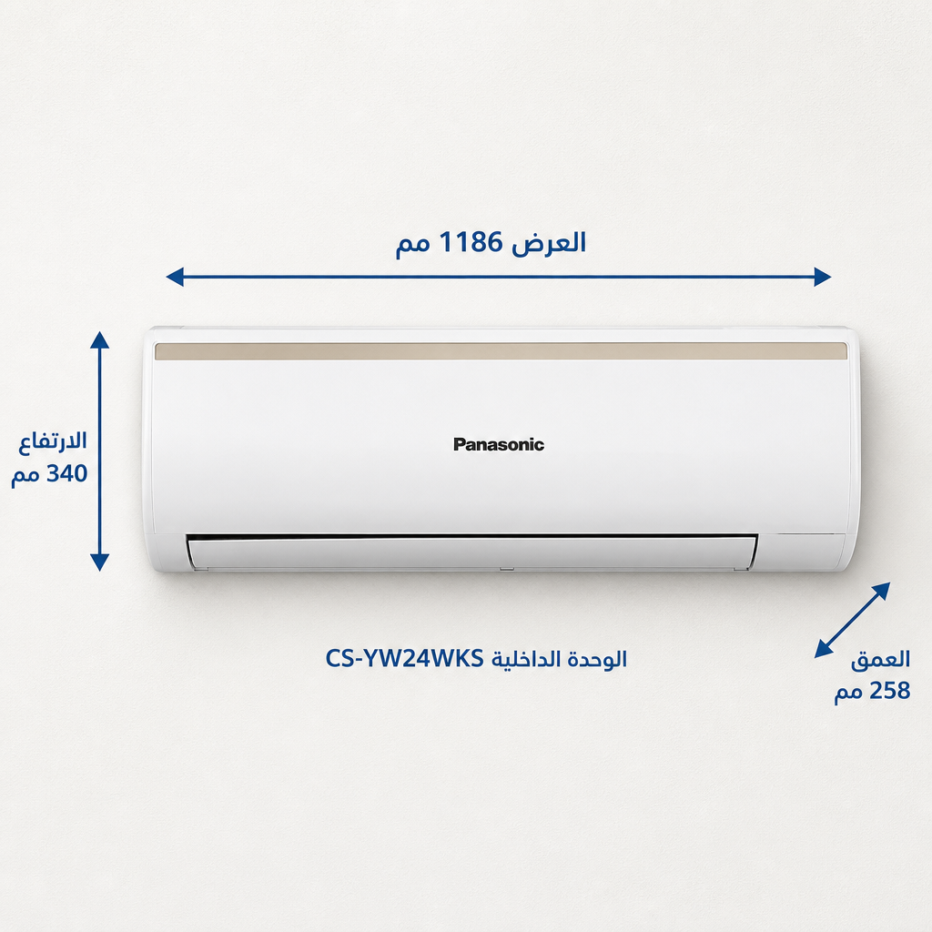 أبعاد الوحدة الداخلية CS-YW24WKS: 1186 × 340 × 258 مم