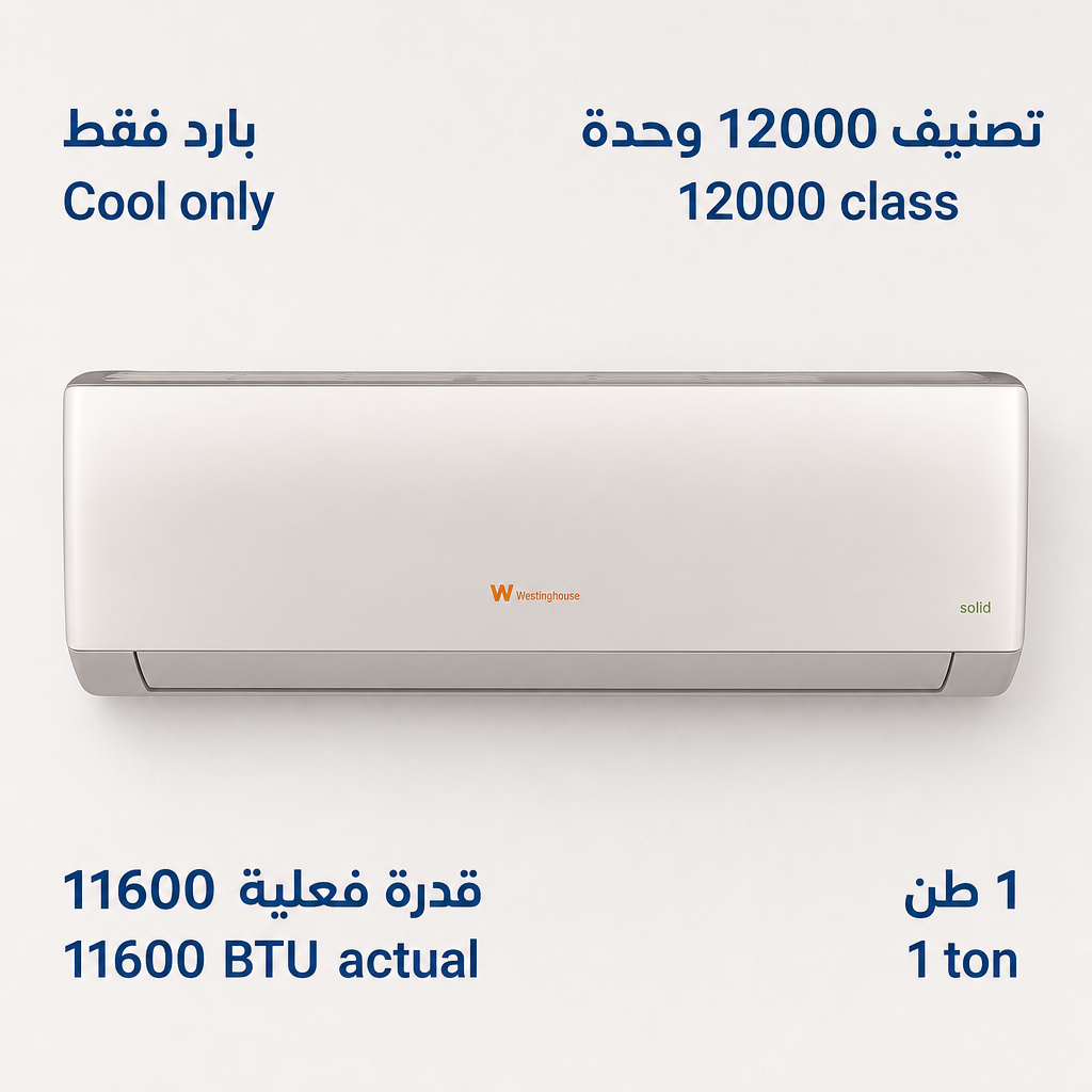 تصنيف 12000 وقدرة فعلية 11600 و1 طن بارد فقط